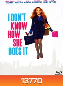 I Don't Know How She Does It จัดคิวรักให้ลงล็อค