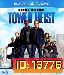 Tower Heist (2011) ปล้นเสียดฟ้า บ้าเหนือเมฆ