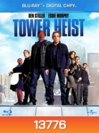 Tower Heist (2011) ปล้นเสียดฟ้า บ้าเหนือเมฆ