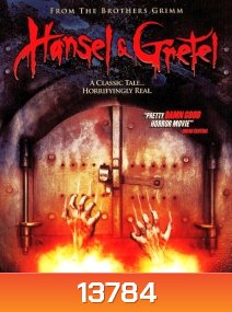 Hansel & Gretel (2013) เฮนเซล กับ เกรเทล หวีดสยองแม่มดพันธุ์ดิบ