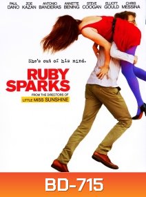 Ruby Sparks (2012) เขียนเธอให้เจอผม