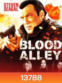 Blood Alley คนดุรวมพลเดือด