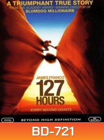 127 Hours (2010) 127 ชั่วโมง