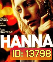 Hanna เหี้ยมบริสุทธิ์