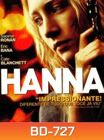 Hanna เหี้ยมบริสุทธิ์