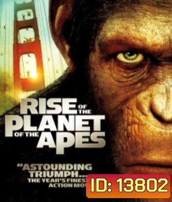 Rise of the Planet of the Apes (2011) กำเนิดพิภพวานร