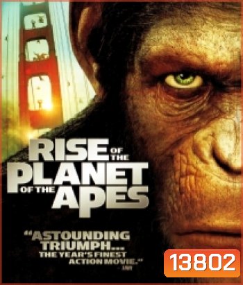 Rise of the Planet of the Apes (2011) กำเนิดพิภพวานร