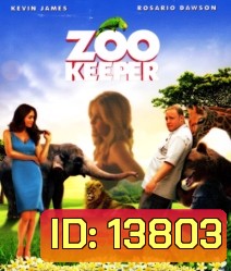 Zookeeper สวนสัตว์ สอยรัก