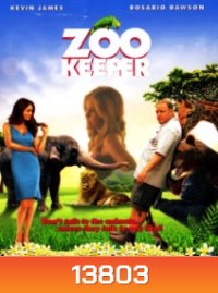 Zookeeper สวนสัตว์ สอยรัก