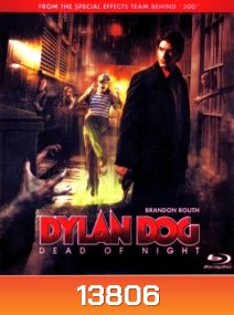 Dylan Dog: Dead of Night (2010) ฮีโร่รัตติกาล ถล่มมารหมู่อสูร