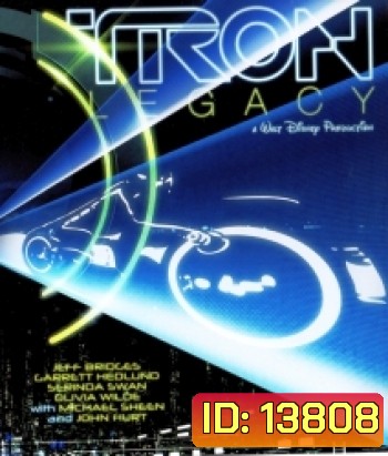Tron Legacy (2010) ทรอน ล่าข้ามโลกอนาคต