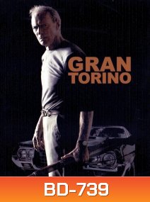 Gran Torino แกรน โทริโน คนกร้าวทะนงโลก