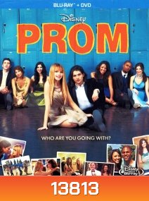 Prom (2011) คืนเดียวต้องเปรี้ยวซะ