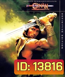 Conan The Destroyer โคแนน ตอนถล่มวิหารเทพเจ้า