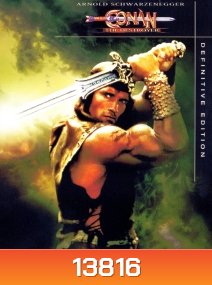 Conan The Destroyer โคแนน ตอนถล่มวิหารเทพเจ้า