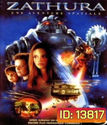Zathura ซาทูรา เกมส์ทะลุมิติจักรวาล