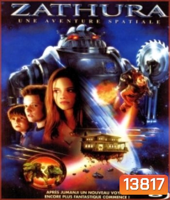 Zathura ซาทูรา เกมส์ทะลุมิติจักรวาล