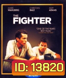 The Fighter เดอะ ไฟท์เตอร์ 2 แกร่งหัวใจเกินร้อย
