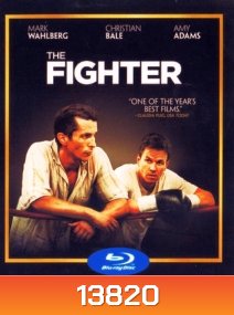 The Fighter เดอะ ไฟท์เตอร์ 2 แกร่งหัวใจเกินร้อย