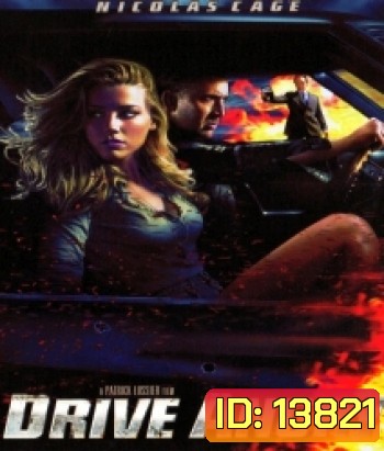 Drive Angry ซิ่งโคตรเทพ ล้างบัญชีชั่ว