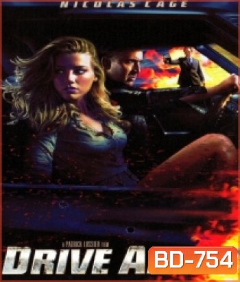 Drive Angry ซิ่งโคตรเทพ ล้างบัญชีชั่ว