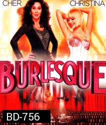 Burlesque เบอร์เลสก์ บาร์รัก เวทีร้อน