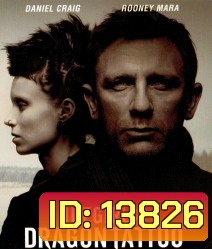 The Girl With The Dragon Tattoo พยัคฆ์สาวรอยสักมังกร
