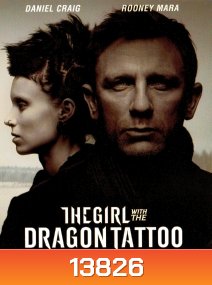 The Girl With The Dragon Tattoo พยัคฆ์สาวรอยสักมังกร