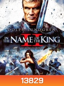 In the Name of the King 2: Two Worlds (2011) ศึกนักรบกองพันปีศาจ 2