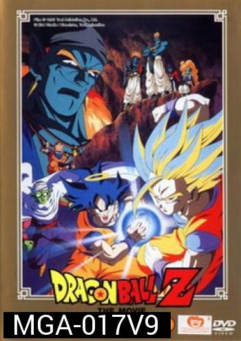 Dragon Ball Z The Movie Vol. 09 ฝ่าวิกฤติกาแล็กซี