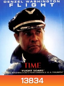 Flight ผ่าวิกฤตเที่ยวบินระทึก