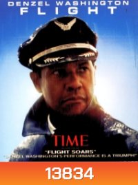 Flight ผ่าวิกฤตเที่ยวบินระทึก