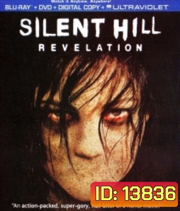 Silent Hill Revelation (2012) เมืองห่าผี เรฟเวเลชั่น