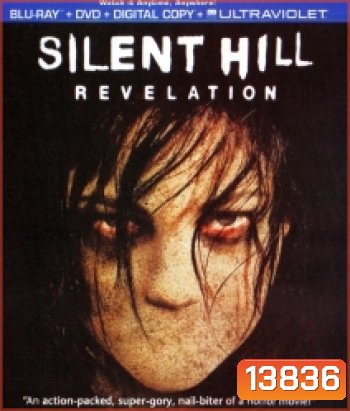 Silent Hill Revelation (2012) เมืองห่าผี เรฟเวเลชั่น