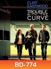Trouble with the curve หักโค้งชีวิต สะกิดรัก