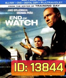 End of watch คู่ปราบกำราบนรก