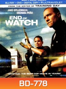 End of watch คู่ปราบกำราบนรก