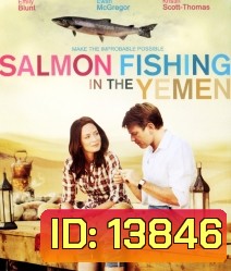 Salmon Fishing in the Yemen (2011) คู่แท้หัวใจติดเบ็ด