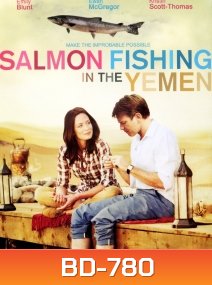 Salmon Fishing in the Yemen (2011) คู่แท้หัวใจติดเบ็ด