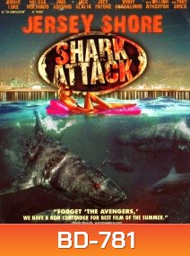 Jersey shore Shark Attack ฉลามคลั่งทะเลเลือด