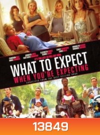 What to expect When You're Expecting เธอ-เริ่ด-เชิด-ป่อง