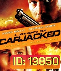 Carjacked ภัยแปลกหน้า ล่าสุดระทึก