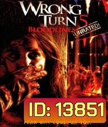 Wrong turn 5 หวีดเขมือบคน 5 ปาร์ตี้สยอง