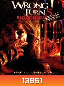 Wrong turn 5 หวีดเขมือบคน 5 ปาร์ตี้สยอง