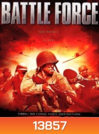 Battle force หน่วยรบวีรบุรุษ