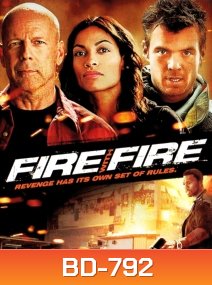 Fire with fire คนอึดล้างเพลิงนรก