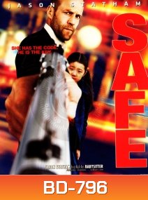 Safe (2012) โคตรระห่ำ ทะลุรหัส