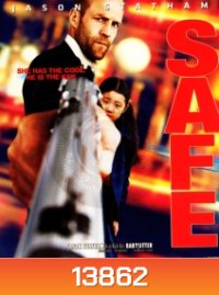 Safe (2012) โคตรระห่ำ ทะลุรหัส