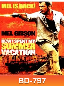 How I Spent My Summer vacation (2012) คนมหากาฬระอุ