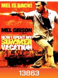 How I Spent My Summer vacation (2012) คนมหากาฬระอุ